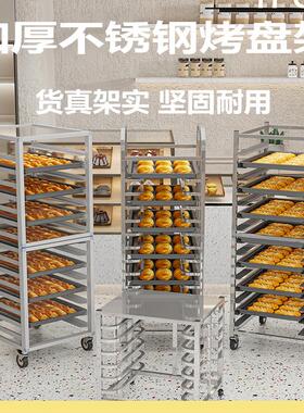 商用不锈钢烤盘架车烘焙架车架面包吐司晾架烤箱托盘架车工厂定制