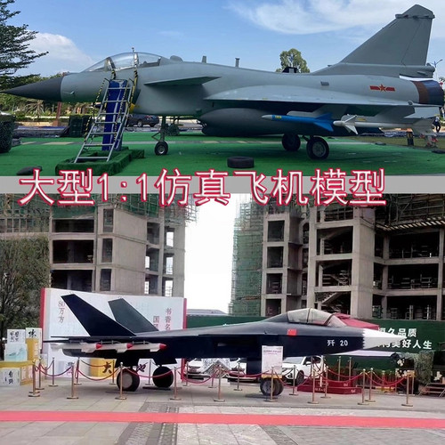 大型军事模型11比例飞机武直十