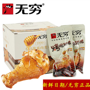 无穷烤鸡翅根整盒 20个办公室零食蜂蜜味开袋即食休闲小吃 400克装