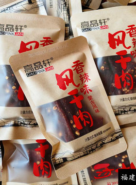 高品轩内蒙古风手撕猪肉条