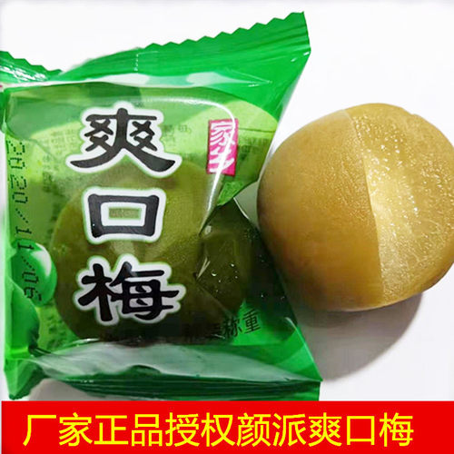 爽口梅青梅果5斤散装独立包装