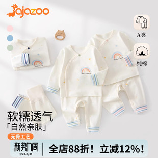 JaJazoo婴儿高腰内衣套装 春秋纯棉无骨宝宝睡衣居家衣服秋衣秋裤