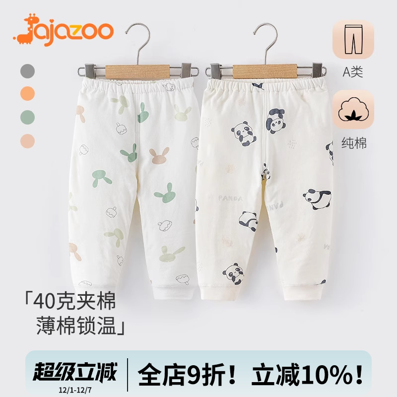 【A类纯棉无骨夹棉保暖裤子】