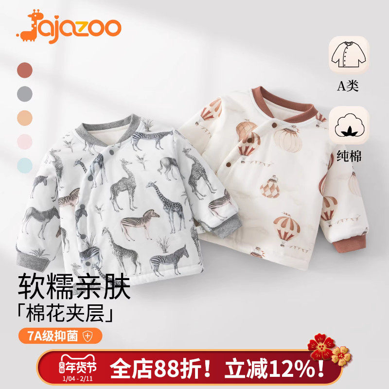 JaJazoo宝宝上衣夹棉花保暖秋冬款婴儿棉衣纯棉加厚内衣抑菌棉服,童装/婴儿装/亲子装,保暖上装,淘宝优惠券,粉丝福利购,淘宝优惠卷