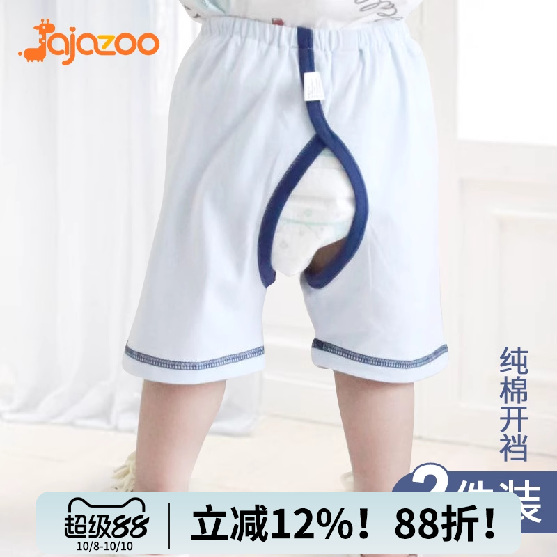 婴儿短裤夏季薄款男宝宝开裆裤子睡裤纯棉女透气婴幼儿开档裤夏裤