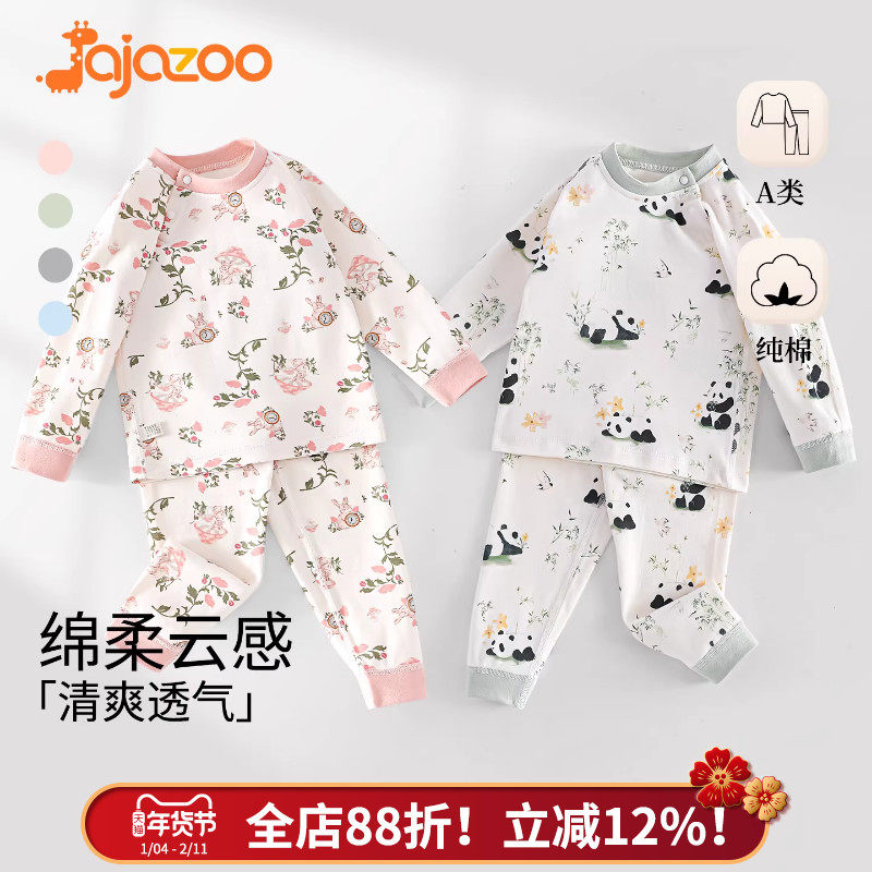 JaJazoo婴儿内衣套装秋冬纯棉2025新款宝宝秋衣秋裤分体睡衣打底,童装/婴儿装/亲子装,内衣套装,淘宝优惠券,粉丝福利购,淘宝优惠卷