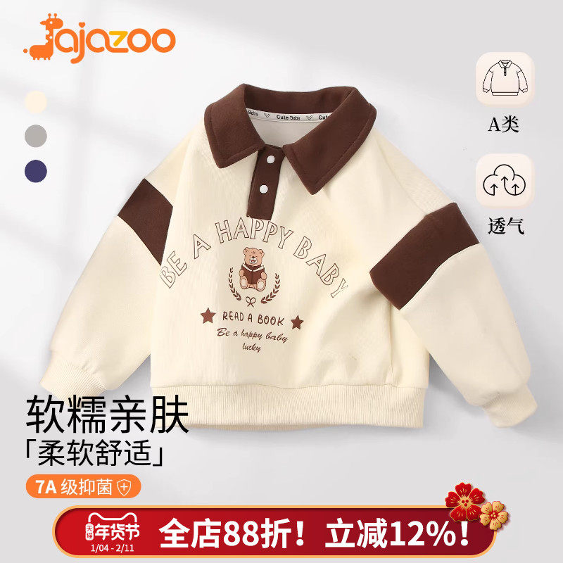 JaJazoo儿童卫衣长袖T恤秋冬装2025新款宝宝上衣打底衫洋气POLO领,童装/婴儿装/亲子装,卫衣/绒衫,淘宝优惠券,粉丝福利购,淘宝优惠卷