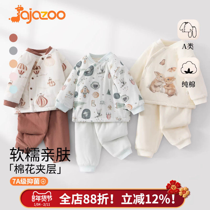 JaJazoo宝宝套装夹棉花纯棉内衣秋冬款抑菌婴儿棉衣棉裤保暖加厚,童装/婴儿装/亲子装,内衣套装,淘宝优惠券,粉丝福利购,淘宝优惠卷