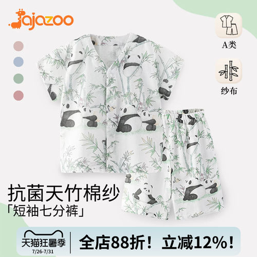 儿童短袖套装天竹棉夏季抗菌