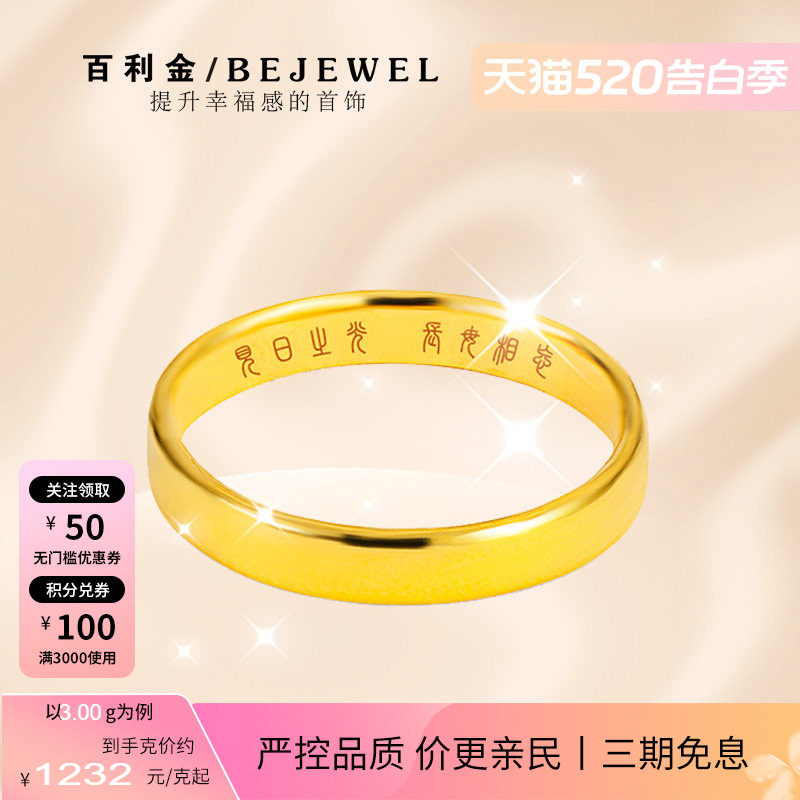 黄金戒指999足金素圈光面情侣一对刻字求婚闭口按克实心纯金女男