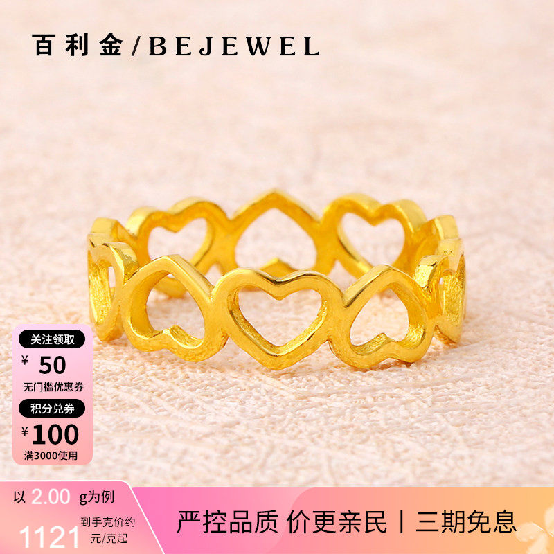 黄金戒指999足金心心相印小克重镂空宽闭口按克实心纯金女送妈妈
