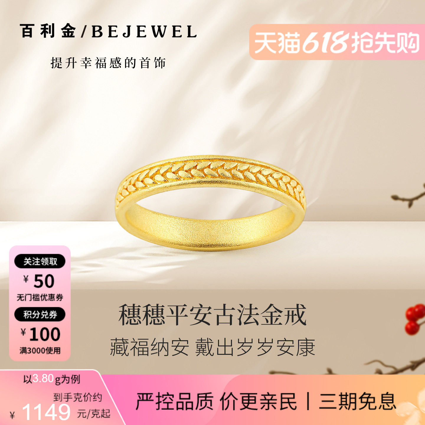 古法黄金戒指999足金穗穗平安情侣一对2026新款实心纯金女送妈妈