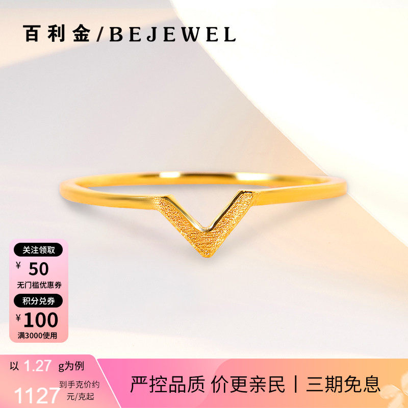 黄金戒指999足金字母V细款小克重叠戴2026新款闭口按克实心纯金女