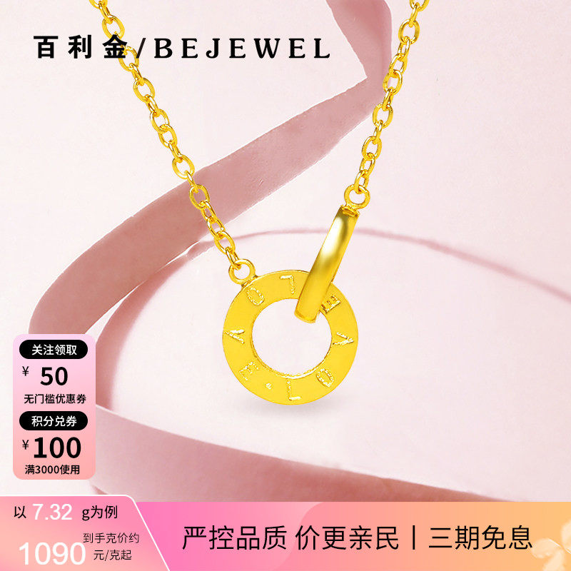 黄金项链999足金LOVE双环吊坠细款年轻款新款靓妈锁骨实心纯金女