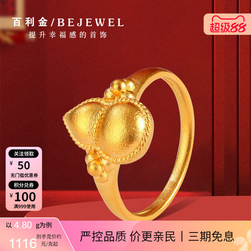 百利金珠宝古法黄金葫芦戒指