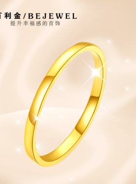 黄金戒指999足金素圈光面小克重泥鳅背细款尾戒按克实心纯金女男
