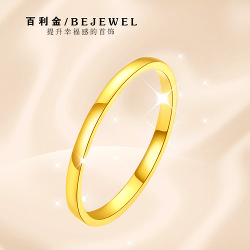实心素圈尾戒足金黄金戒指纯金