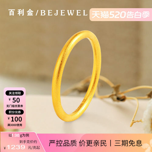 百利金珠宝古法黄金素圈圆圈戒指