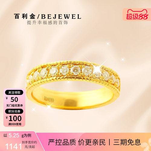 百利金珠宝实心足金闪耀莫桑戒指