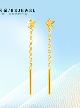 黄金耳线999足金小星星短款2026新款按克正品纯金耳饰耳钉耳链女