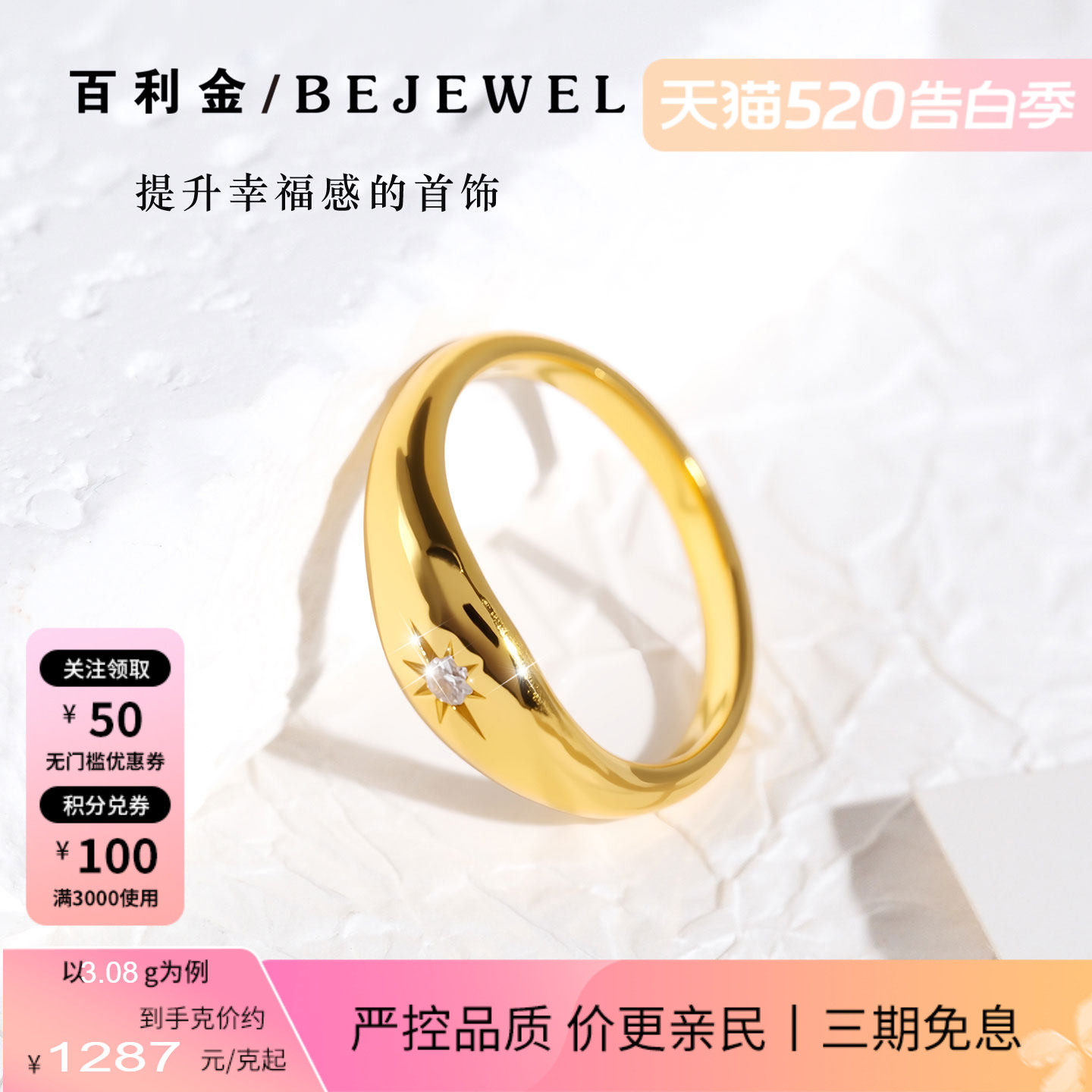 黄金戒指足金999六芒星尾戒小圈口闭口小指海豚背实心纯金女男