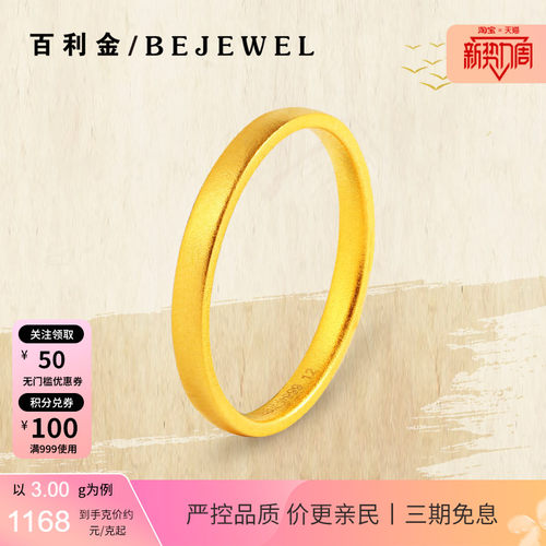 百利金珠宝古法黄金直切素圈戒指