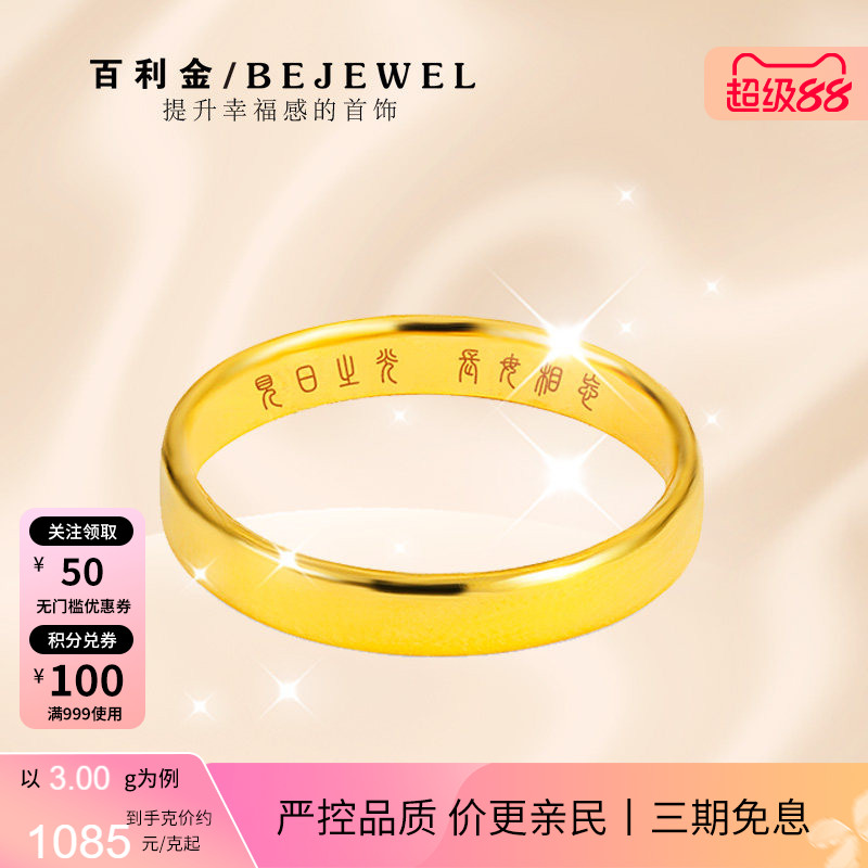 黄金戒指999足金素圈光面情侣一对刻字求婚闭口按克实心纯金女男
