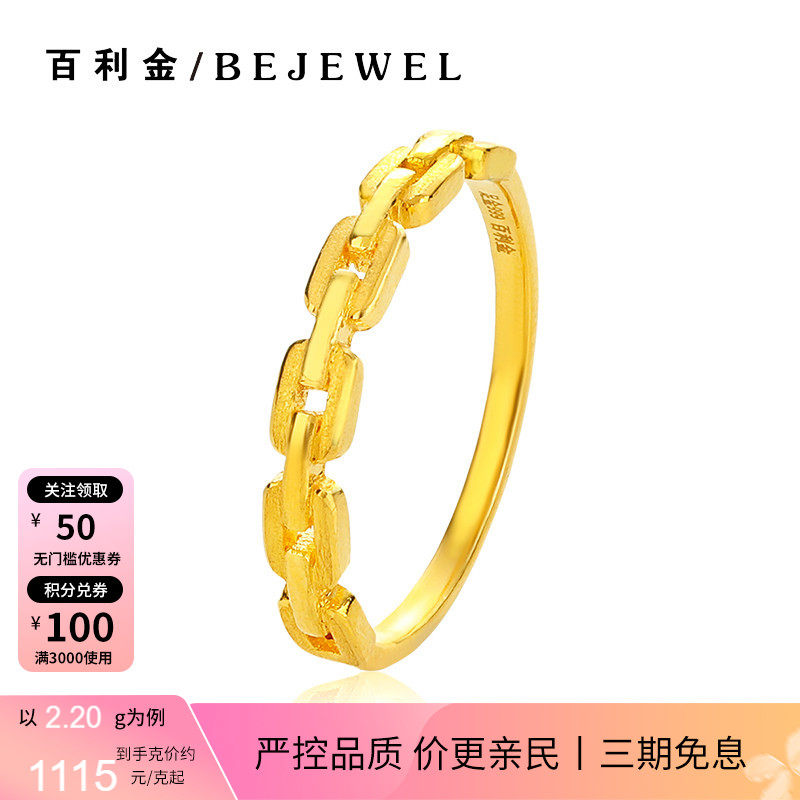 黄金戒指999足金链条细款小克重叠戴闭口2026新款按克实心纯金女
