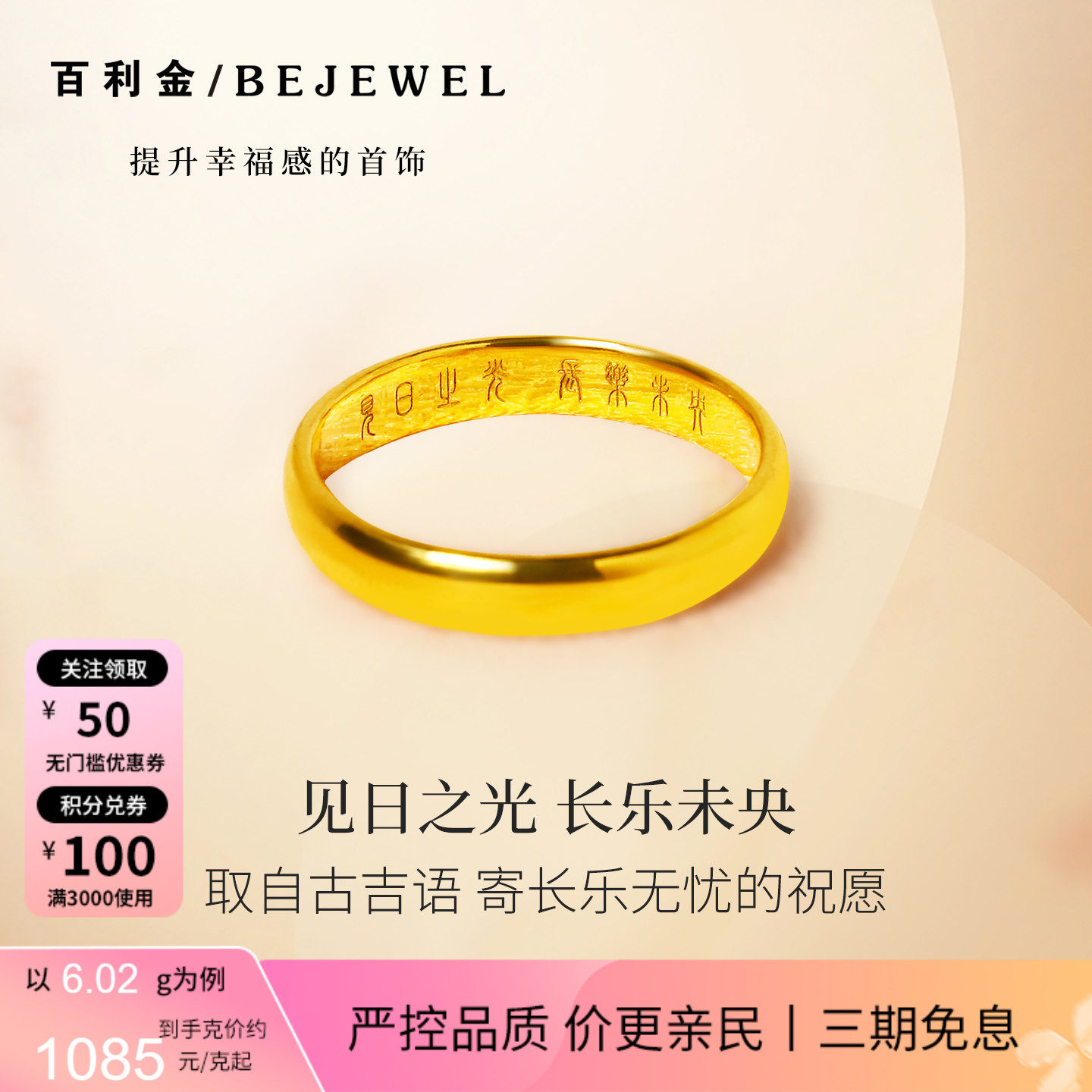 黄金戒指素圈999足金泥鳅背结婚对戒情侣简约实心闭口纯金女男