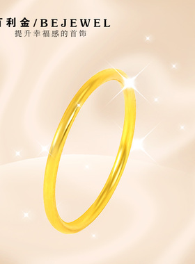 黄金戒指999足金细素圈光面小克重叠戴情侣一对闭口实心纯金女男