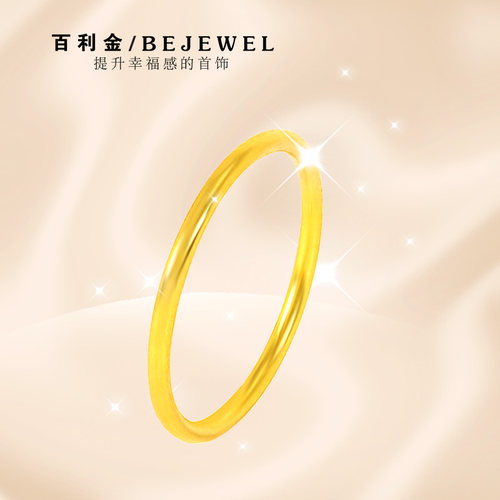 实心三生三世细款黄金戒指