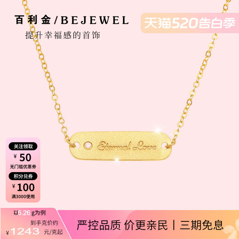 黄金项链999足金Eternal Love永恒的爱女款2026新款叠戴镶嵌纯金