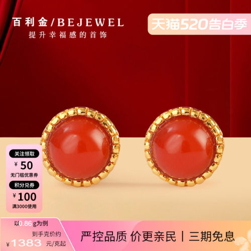 百利金珠宝·足金南红小耳钉