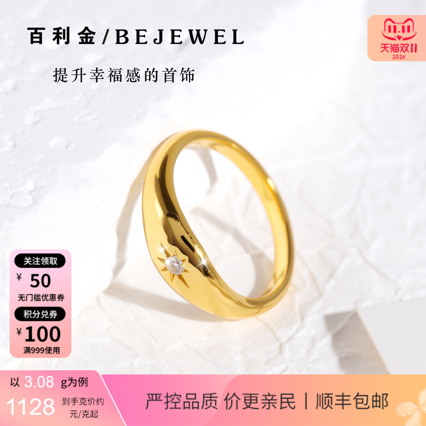 黄金戒指足金999六芒星尾戒小圈口闭口小指海豚背实心纯金女男