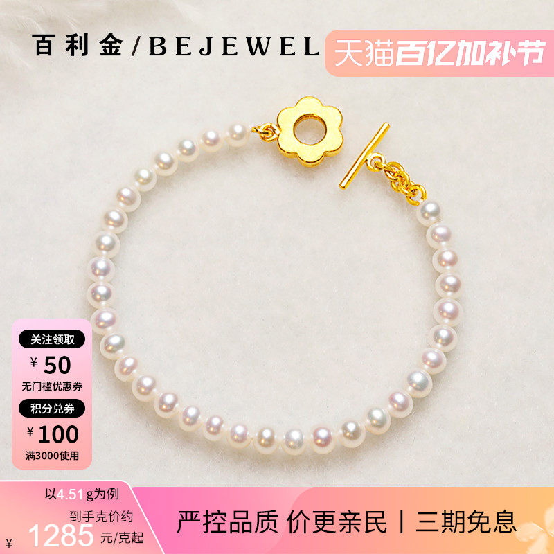 黄金珍珠手串999足金小花OT扣2025年新款妈妈实心按克纯金手链女