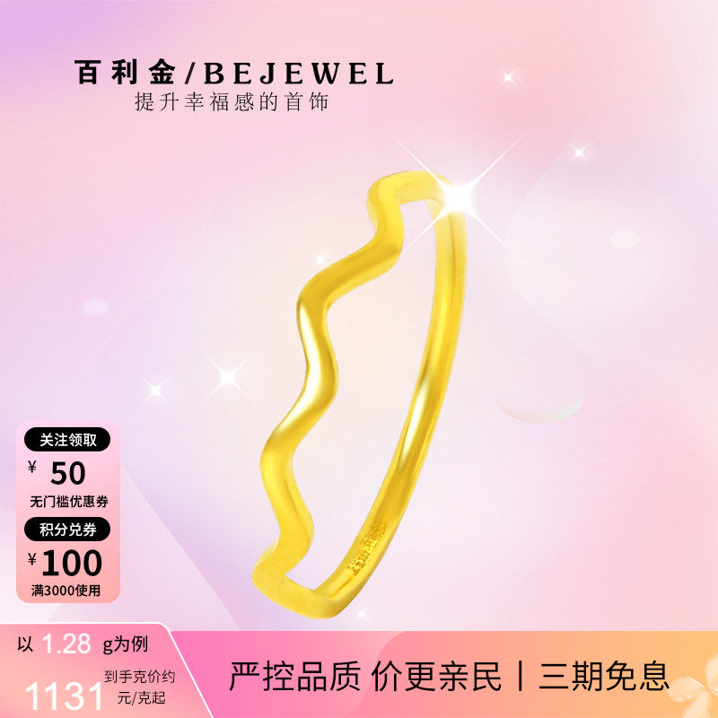 黄金戒指999足金水波2026新款爆款叠戴细款小克重闭口实心纯金女