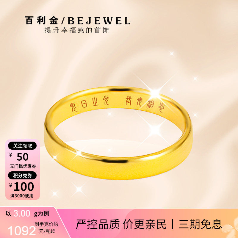 黄金戒指999足金素圈光面情侣一对刻字求婚闭口按克实心纯金女男