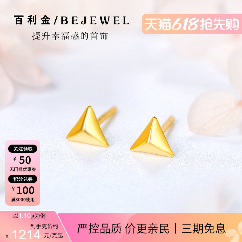 纯金黄金耳钉999足金迷你耳环新款几何三角形养耳棒金子耳饰女
