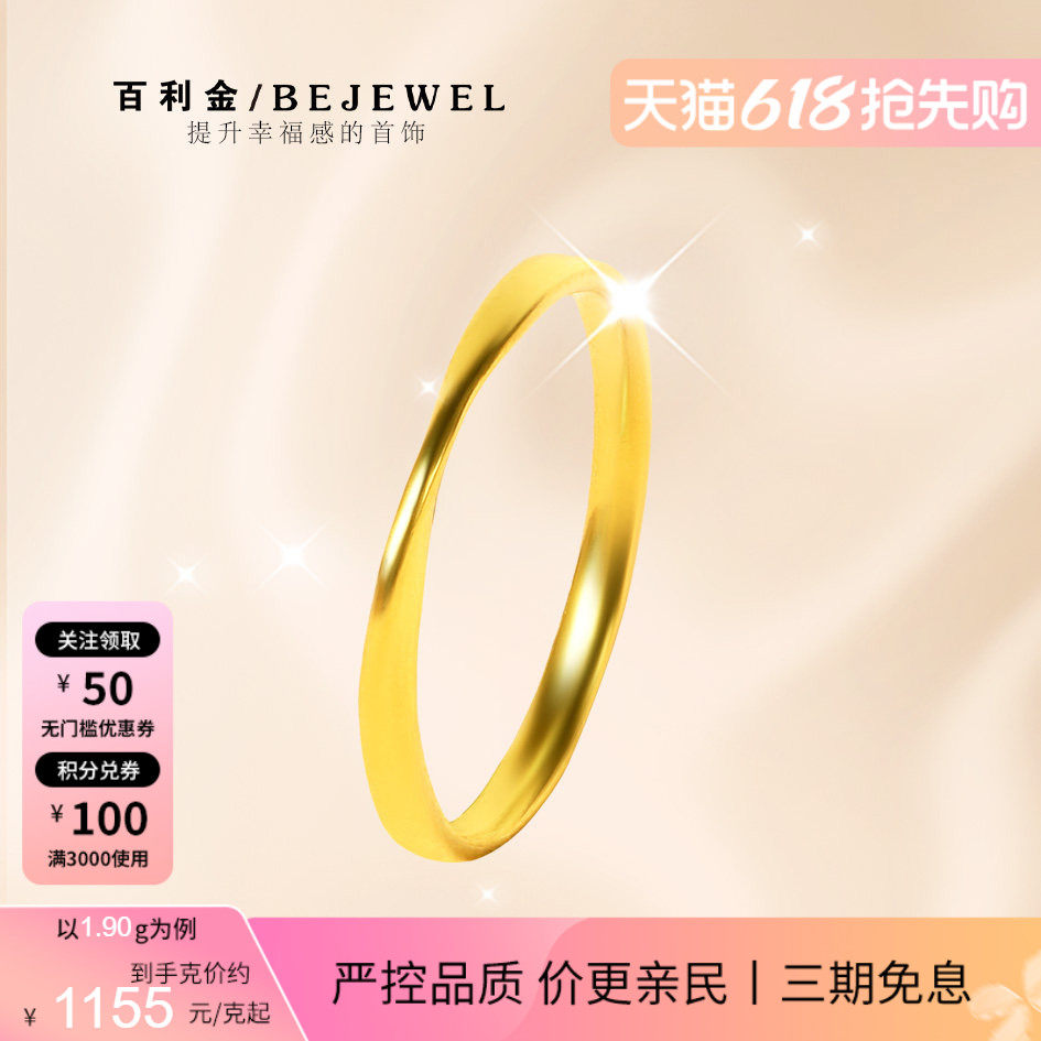 黄金戒指999足金莫比乌斯环细款情侣一对送女友按克实心纯金女男