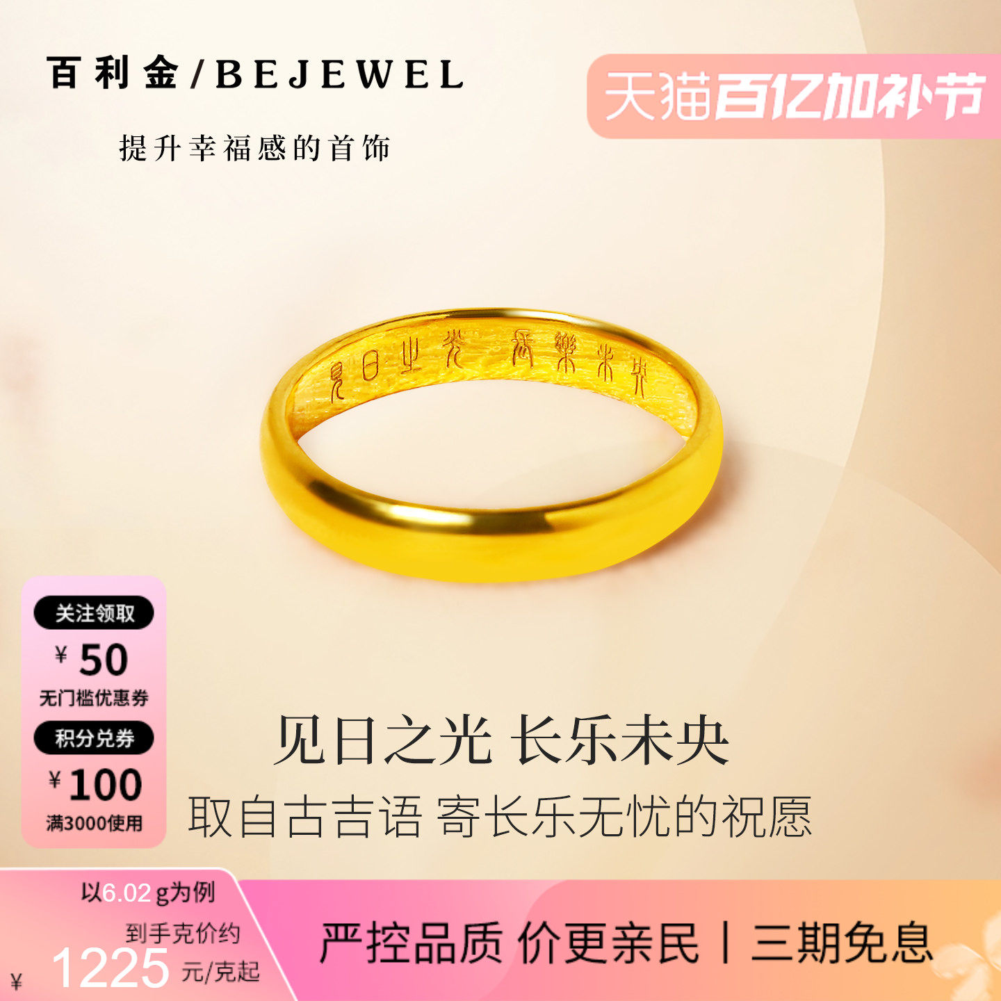 黄金戒指素圈999足金泥鳅背结婚对戒情侣简约实心闭口纯金女男