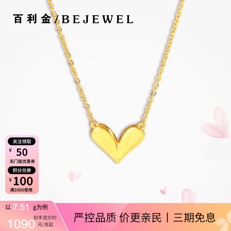 黄金项链足金999爱心2026新款细锁骨链套链情人节礼物按克纯金女