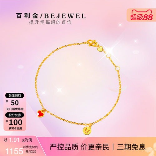 黄金手链999足金小红心爱心珐琅2026年新款细手腕按克实心纯金女 - 封面