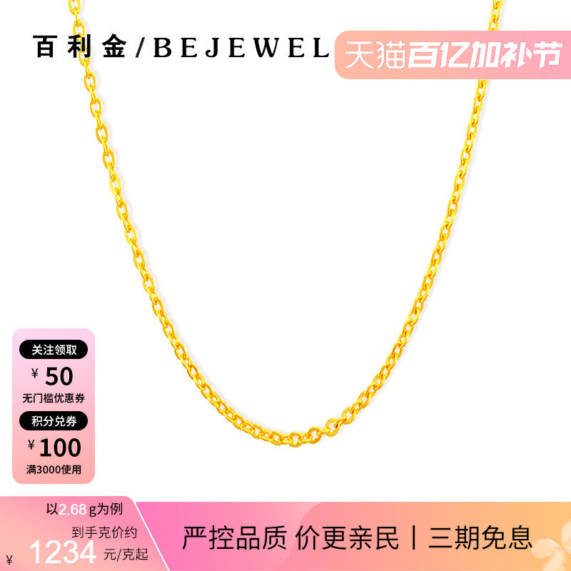 黄金项链999足金素链o字链细款锁骨百搭可穿吊坠金链子按克纯金女