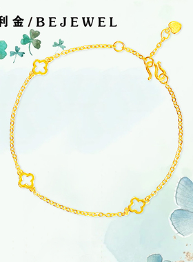 黄金四叶草手链999足金小克重细手腕细闪叠戴精致礼物按克纯金女