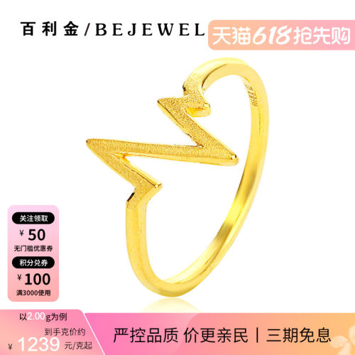 百利金珠宝实心足金心动符号戒指