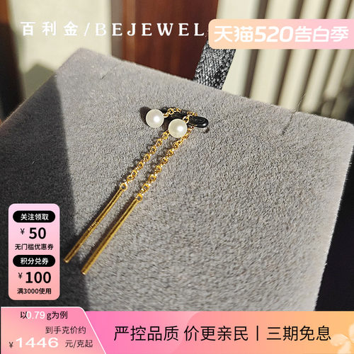 百利金珠宝足金迷你珍珠短耳线