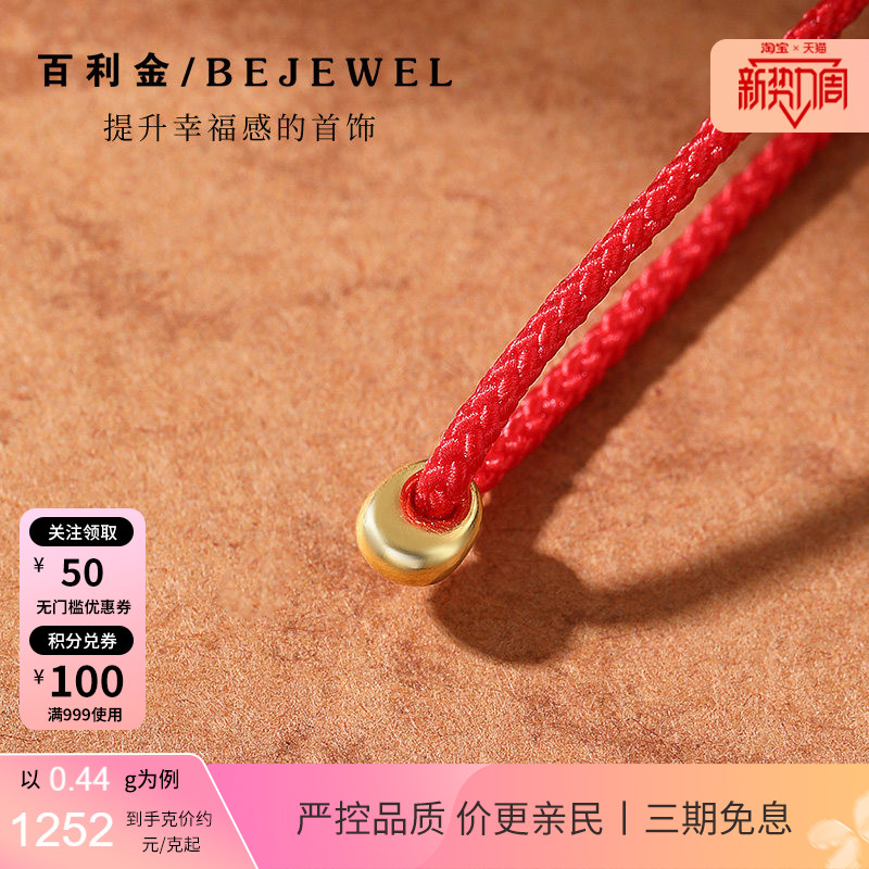 百利金·实心足金迷你金坨坨吊坠图片