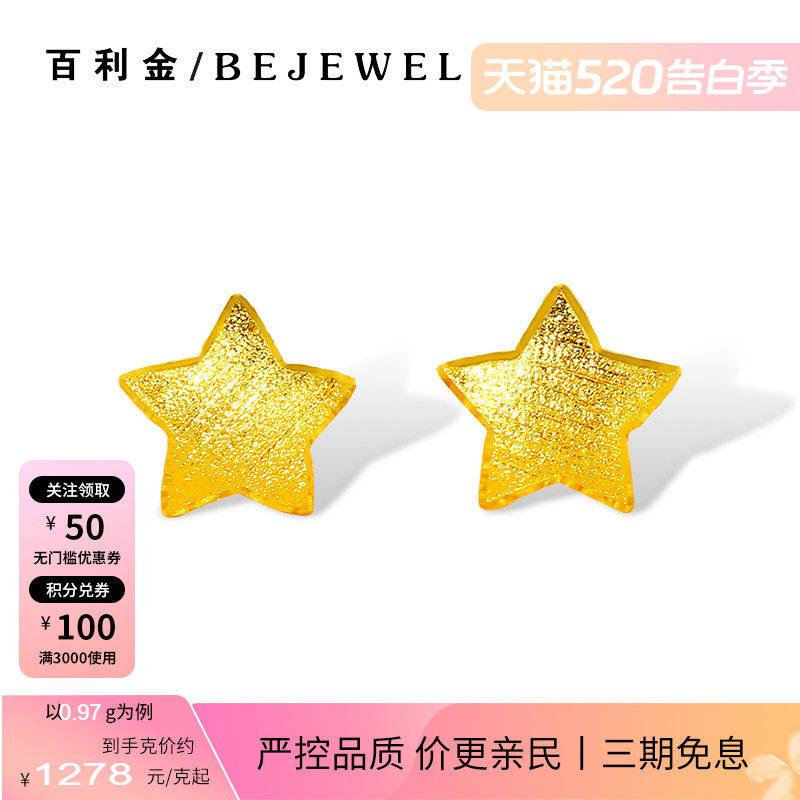 黄金耳钉999足金耳环磨砂小星星五角星迷你纯金养耳棒金子耳饰女