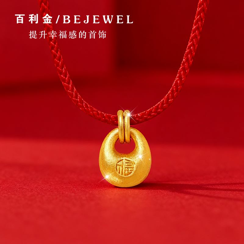 黄金999足金吊坠福字金坨坨金疙瘩红绳项链宝宝金饰项坠周岁礼物