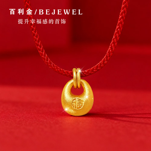 黄金999足金古法吊坠福字金坨坨金疙瘩红绳项链宝宝金饰周岁礼物